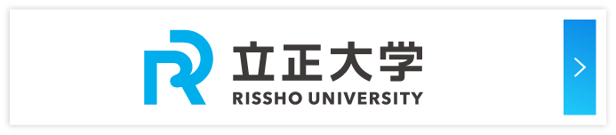 立正大学
